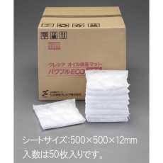 【EA929DT-2】500×500×12mm オイル吸着マット/50枚