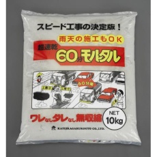 【EA934KD-5B】10kg モルタルパテ(超速乾/グレー)