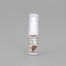 【EA939AG-63】22ml スエード用補色ミスト(ブラウン)