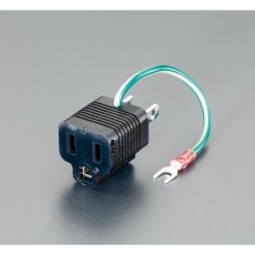 【EA940BA-20】AC125V/15A アースアダプタ(耐トラッキング対応)