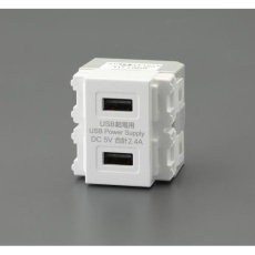【EA940CF-81】USB給電用コンセント