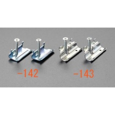 【EA940CN-143】9～14mmプレート取付金具[普通壁用](2個)