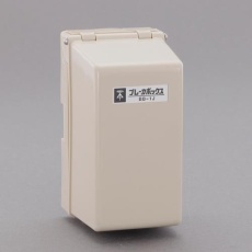 【EA940CS-381】74×141mm ブレーカーボックス