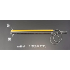 【EA940FK-100】1m テープスイッチ(黄)