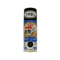 【EA942EB-45】300ml 水性多用途スプレー(つや消し黒)