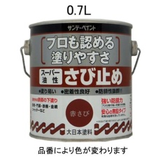 【EA942ED-3】0.7L[油性]錆止め塗料(ねずみ)