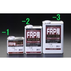 【EA942ES-3】2.0kg ポリエステル樹脂(FRP用主剤)