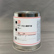【EA942FA-101】[EA942FA用]1.0kg プライマー(グレー)