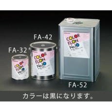 【EA942FA-32】1.0kg 耐熱塗料(艶あり・黒)