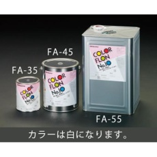 【EA942FA-35】1.0kg 耐熱塗料(艶あり・白)