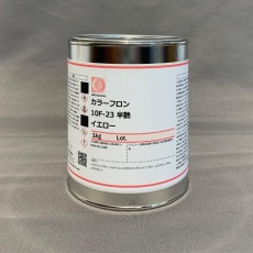 【EA942FA-6】1.0kg 耐熱塗料(半艶・黄)