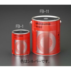 【EA942FB-11】3.0kg 耐熱塗料(半艶・銀)