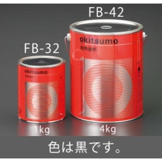 【EA942FB-32】1.0kg 耐熱塗料(艶消し・黒)