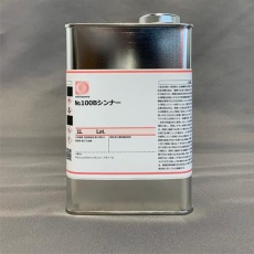 【EA942FG-12】[EA942FA用]1.0kg シンナー(春・夏・秋用)