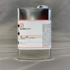 【EA942FG-2】[EA942FB/FC用]1.0kg シンナー(春・夏・秋用)
