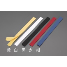 【EA944MA-155】20×250mm マジックテープ(縫製用/紺)