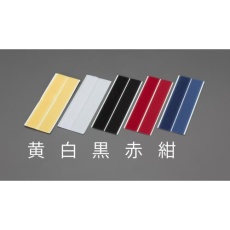 【EA944MA-183】25×150mm マジックテープ(粘着付/黒)