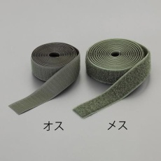 【EA944MA-216】25mm× 2m マジックテープ雄・雌セット(アイロン接着/OD色)