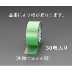 【EA944ML-53B】50mm×25m 養生テープ(ポリエチレンクロス/30巻)