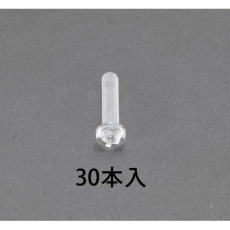 【EA945AP-107】M 3 ×20mm 鍋頭小ねじ(ポリカーボネート/30本)