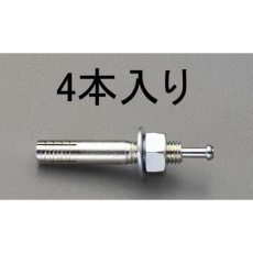 【EA945BA-123】M12×100mm 雄ねじアンカー(4本)