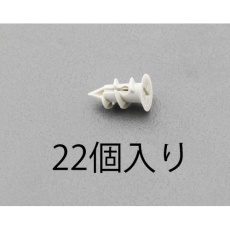 【EA947AE-12】φ11×19mm ボードアンカー(ナイロン製/22個)