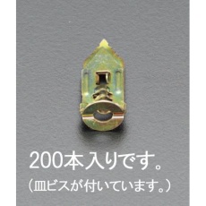【EA947BM-10】3.5-5mm 石膏ボードアンカー(ビス付/200個)