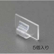 【EA947FA-23】9×26×15mm コードクリップ(粘着タイプ/5個)