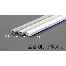【EA947HM-112】21mm×1.0m モール(プラスチック製/白/2本)