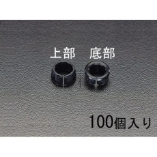 【EA948HA-9.5】9.5mm スナップブッシング(100個)