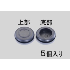 【EA948HG-36】36mm 絶縁ゴムブッシング(5個)