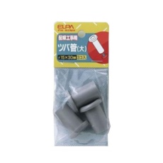 【EA948HW-3】15mm ツバ管(3個)