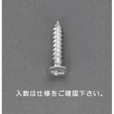 【EA949AL-203】2 x 6mm 皿頭タッピングビス(ステンレス製/40本)