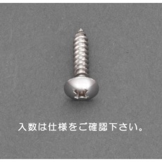 【EA949AL-306】3 x 5mm トラス頭タッピングビス(ステンレス/35本)