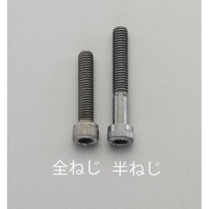 【EA949DJ-2050】M12× 50[高強度・高張力]六角穴付ボルト