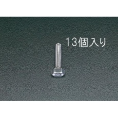 【EA949HC-65】M6× 30mm 六角頭全ねじボルト(ステンレス製/13本)