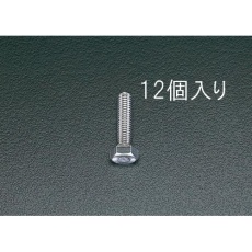 【EA949HC-66】M6× 40mm 六角頭全ねじボルト(ステンレス製/12本)