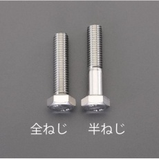 【EA949LJ-1020A】M10x20mm[A2-90]六角ボルト(ステンレス/6本)