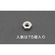 【EA949LT-723】M2.3 六角ナット 1種(真鍮製/75個)