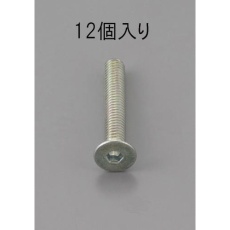 【EA949MC-506】M5 x 6mm 六角穴付皿頭ボルト 三価クロメート/12本