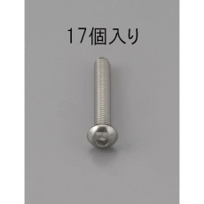 【EA949MF-304】M3 x 4mm 六角穴付鍋頭ボルト(ステンレス製/17本)