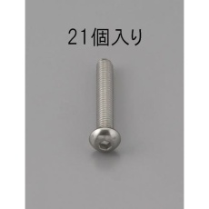 【EA949MF-314】M3 x14mm 六角穴付鍋頭ボルト(ステンレス製/21本)