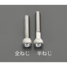 【EA949MJ-1015A】M10x15mm[A2-100]六角穴付ボルト(ステンレス/4本)