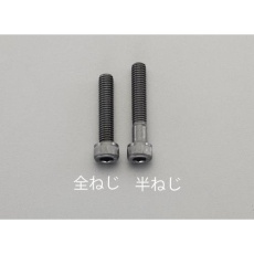 【EA949MK-645A】M6 x45mm 六角穴付ボルト(ステンレス/黒色/4本)