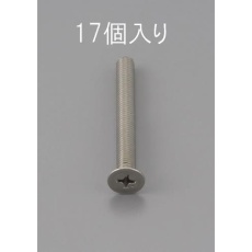 【EA949NB-210】M2 x10mm 皿頭小ねじ(ステンレス製/17本)