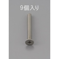 【EA949NB-230】M2 x30mm 皿頭小ねじ(ステンレス製/9本)