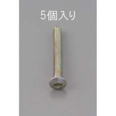 【EA949NC-640】M6 x40mm 丸皿頭小ねじ(三価クロメート/5本)