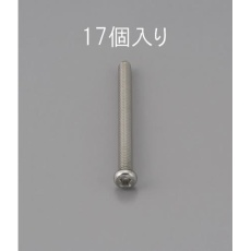 【EA949NF-210】M2 x10mm 鍋頭小ねじ(ステンレス製/17本)