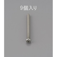 【EA949NF-230】M2 x30mm 鍋頭小ねじ(ステンレス製/9本)