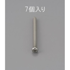 【EA949NF-340】M3 x40mm 鍋頭小ねじ(ステンレス製/7本)